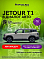 Jetour T1 Премиум, золотой