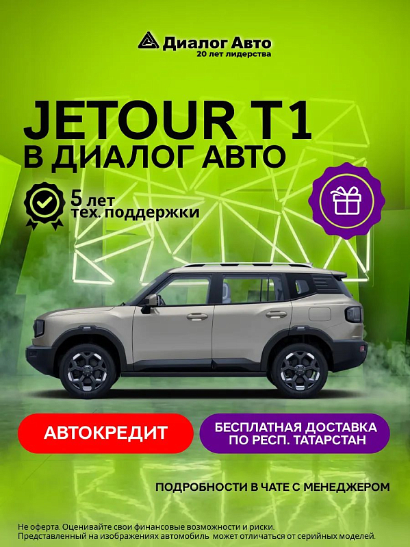 Jetour T1 Премиум, золотой