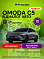 Omoda C5 Драйв, серый
