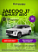 Jaecoo J7 Комфорт, белый
