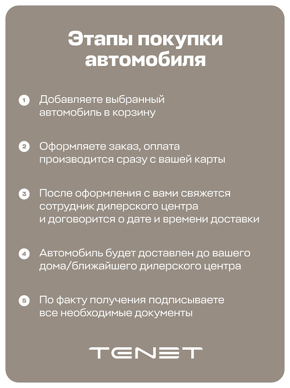 Tenet T8 , серый