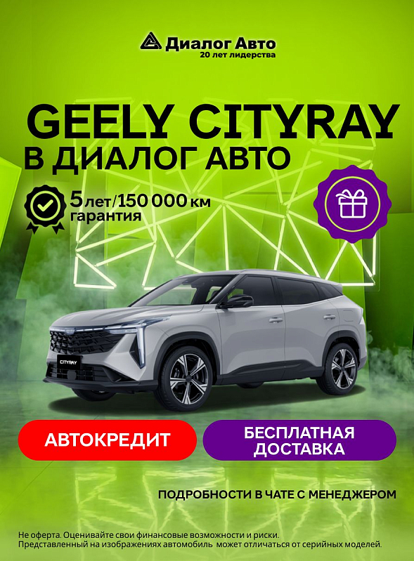 Geely Cityray Флагман, серебряный