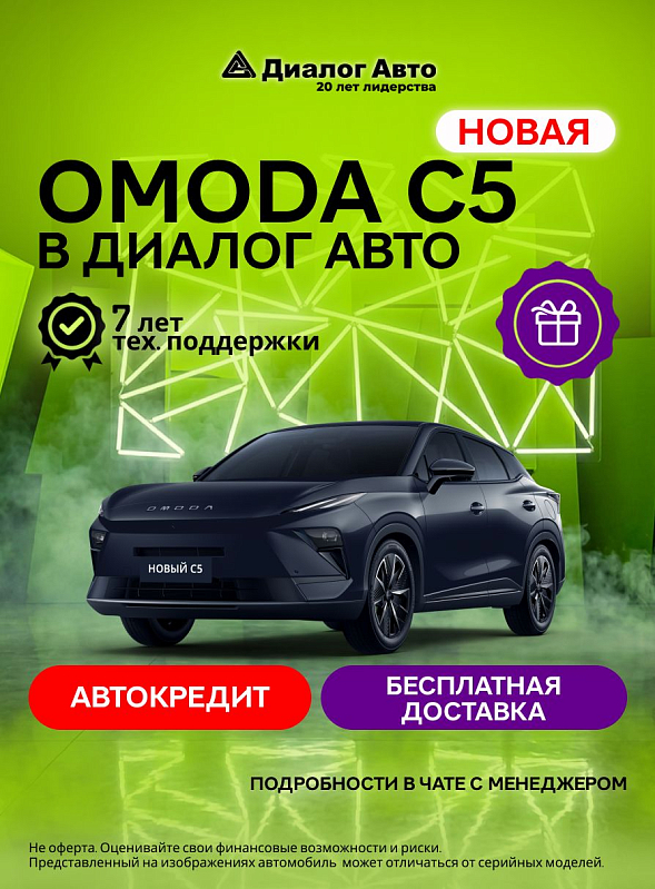 Omoda C5 , черный