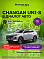Changan UNI-S Техно+, серый