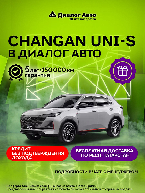 Changan UNI-S Техно+, серый