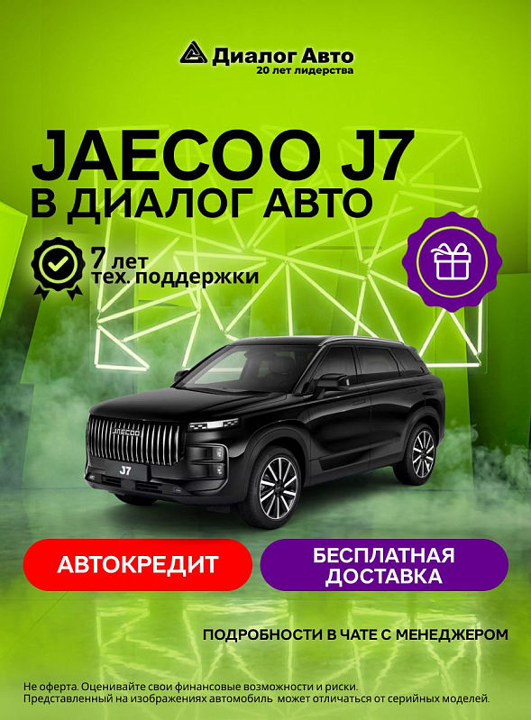 Jaecoo J7 Комфорт, черный