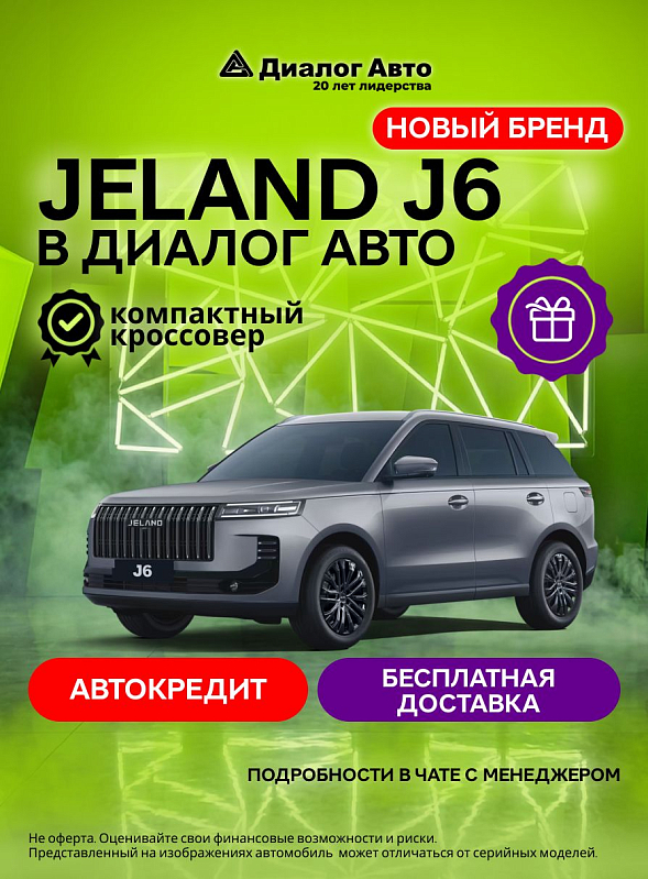 Jeland J6 Комфорт, серый