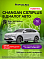 Changan CS75 Plus Техно, белый
