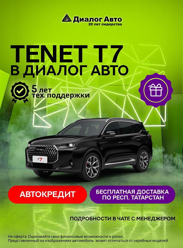 Tenet T7 Прайм, черный