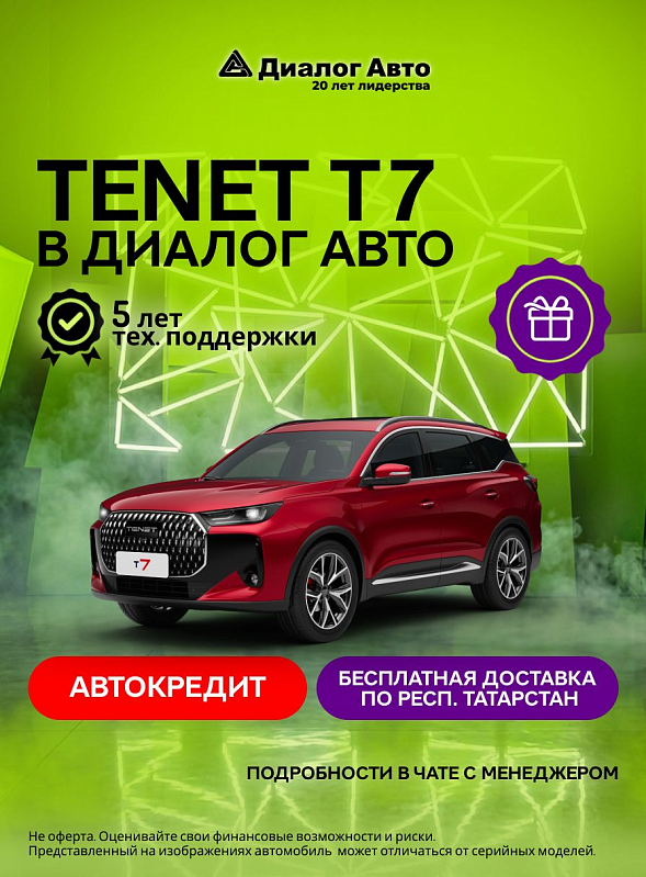 Tenet T7 Актив, красный