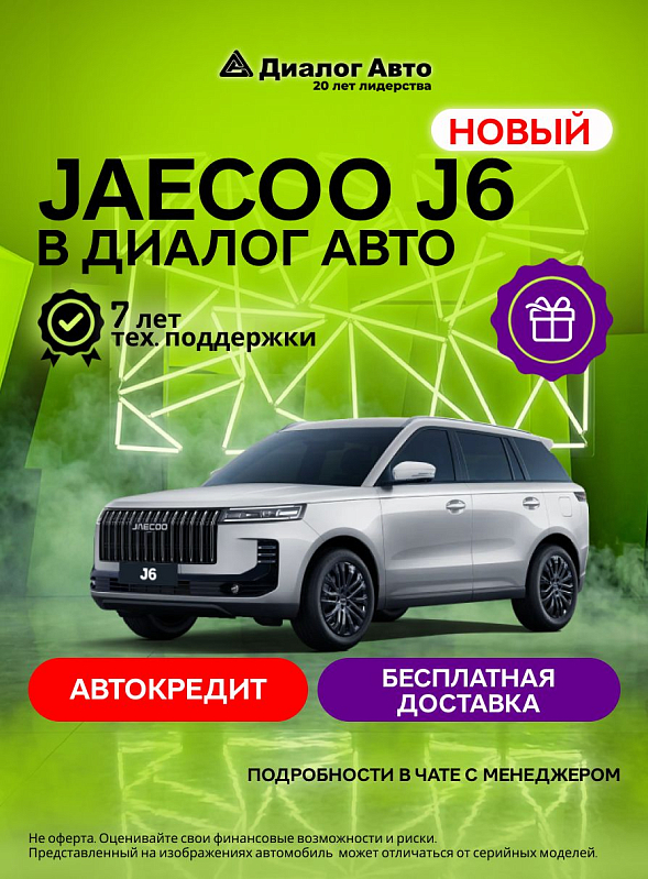 Jaecoo J6 , белый