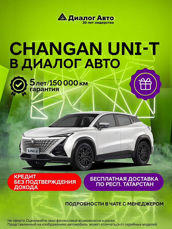 Changan UNI-T Техно, белый