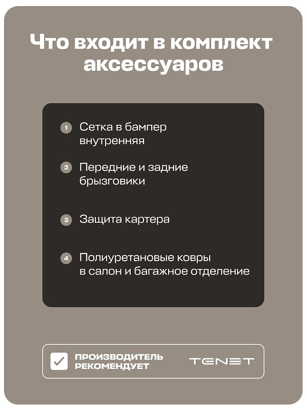 Tenet T7 Актив, белый