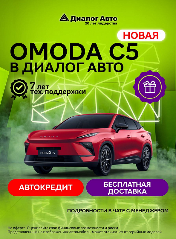 Omoda C5 , красный
