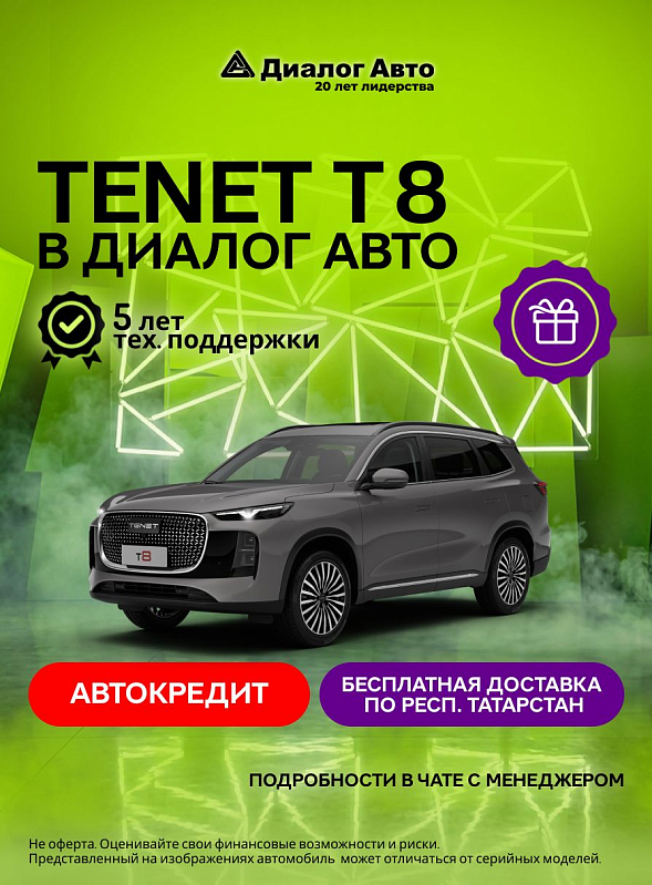 Tenet T8 , серый