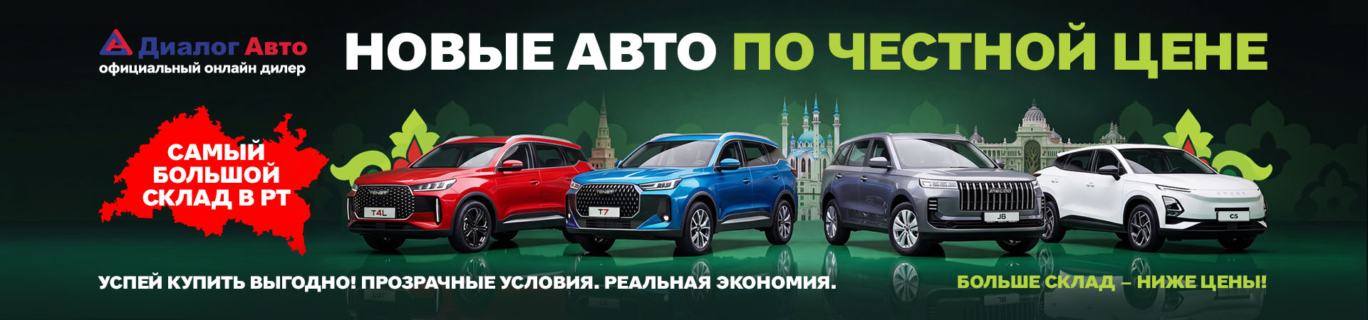 ТАТ_стайл Елабуга