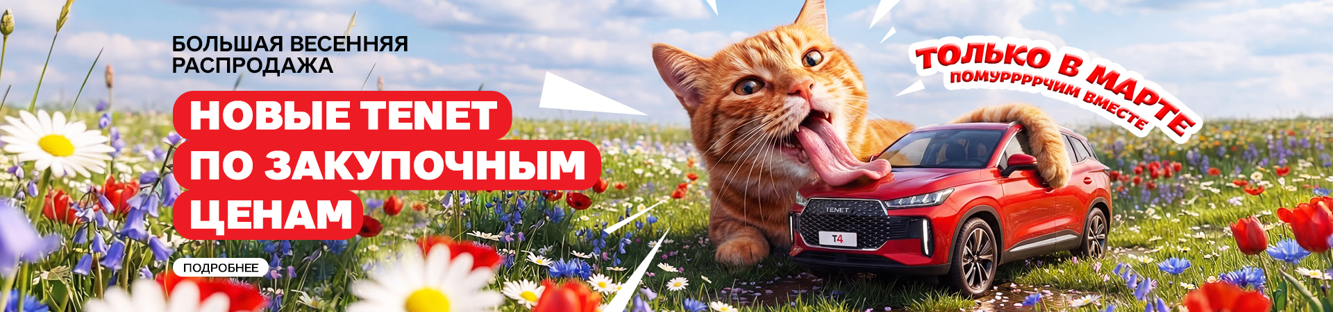 ОБНОВЛЕНИЕ СЕЗОНА ПО ЗАКУПОЧНЫМ ЦЕНАМ!   