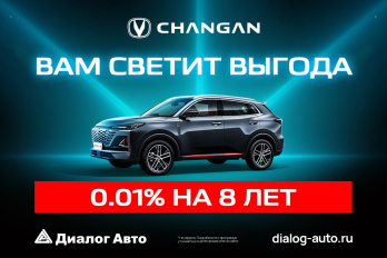 Специальные кредитные программы на автомобили Changan – выгодные условия от официального дилера в Казани  