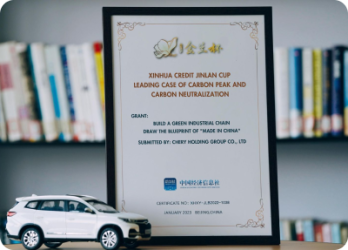 Проект CHERY в области ESG стал примером для других автопроизводителей