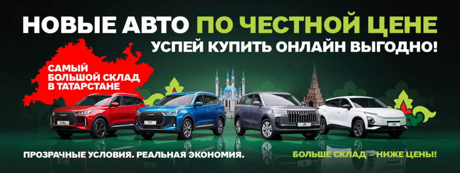 ТАТ_стайл Елабуга